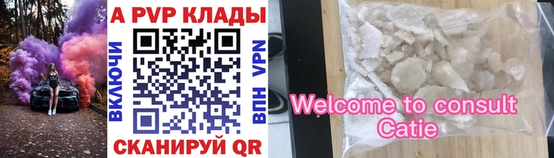 Alfa_PVP кристаллы  маркетплейс телеграм  Березники  дарнет шоп 