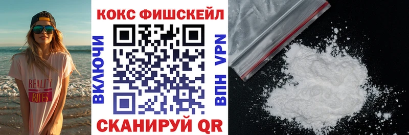 Cocaine FishScale  Березники 