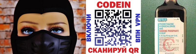 Codein напиток Lean (лин)  Березники 