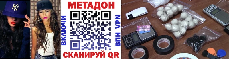 Метадон VHQ OMG ONION Березники